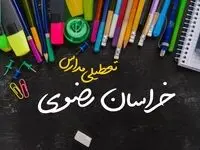 آیا مدارس خراسان رضوی فردا چهارشنبه ۱۷ بهمن ۱۴۰۳ تعطیل است؟ | تعطیلی ادارات و مدارس مشهد و خراسان رضوی چهارشنبه ۱۷ بهمن ۱۴۰۳