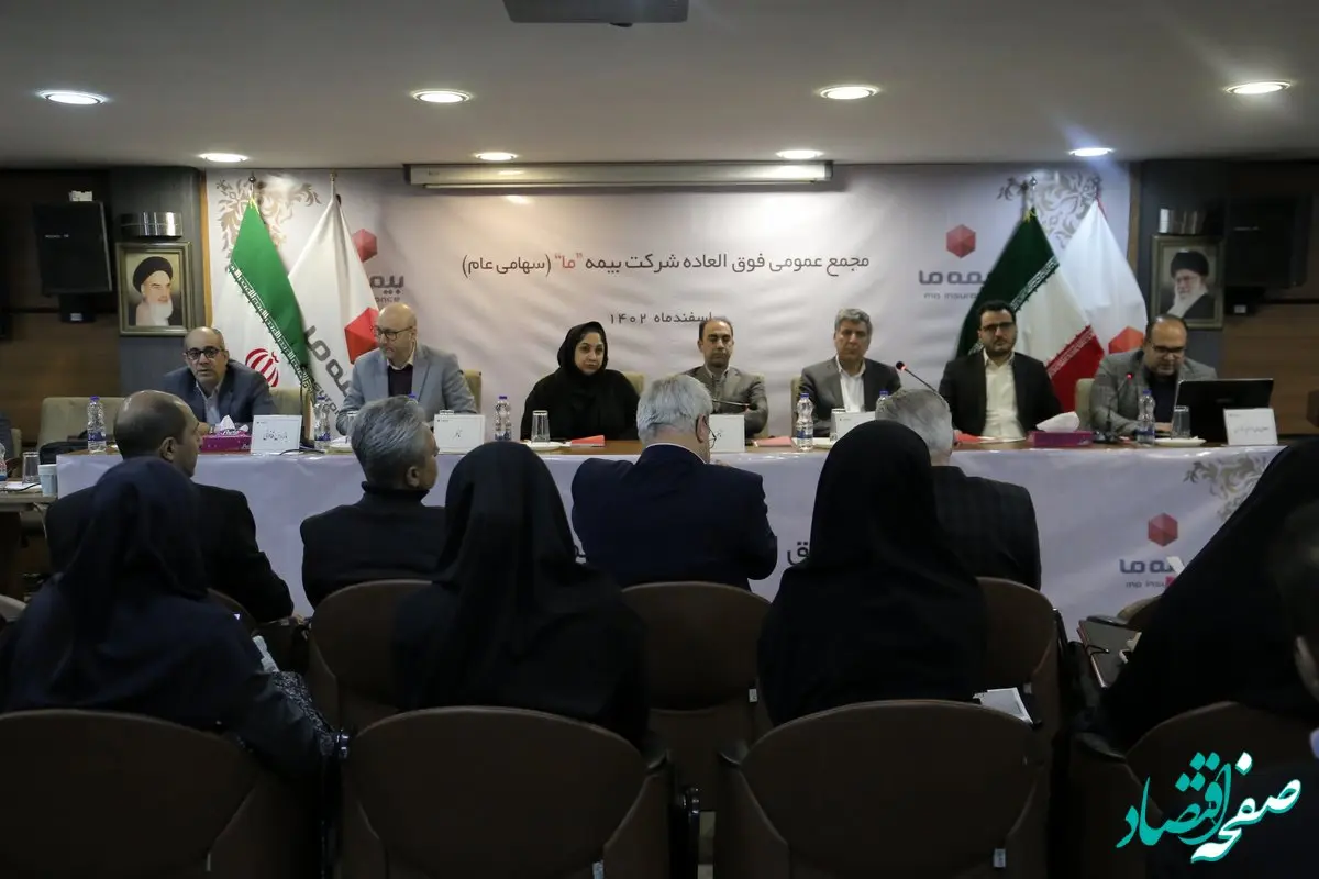 سرمایه بیمه ما به 10 هزار میلیارد ریال افزایش یافت