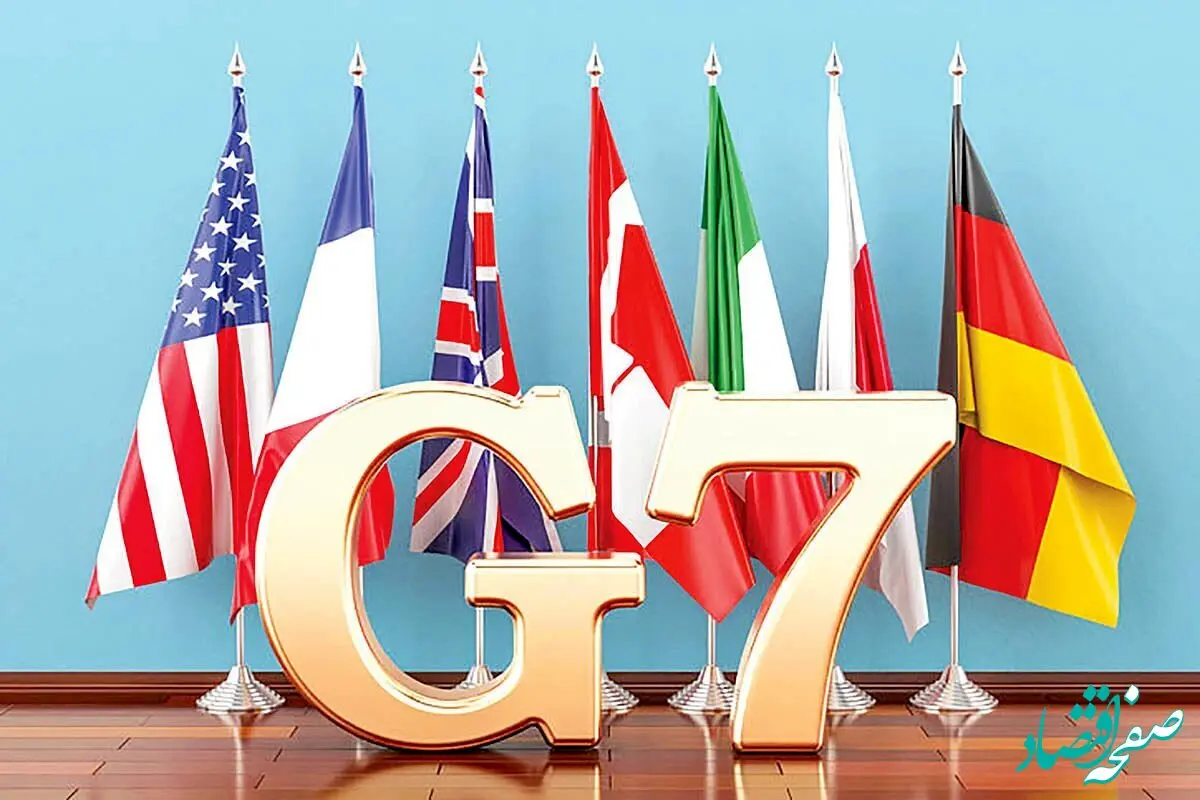 بیانیه گروه ۷ علیه ایران صادر شد + موارد ادعایی