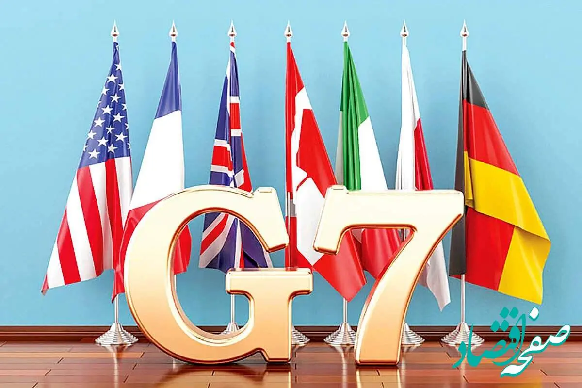 بیانیه گروه ۷ علیه ایران صادر شد + موارد ادعایی