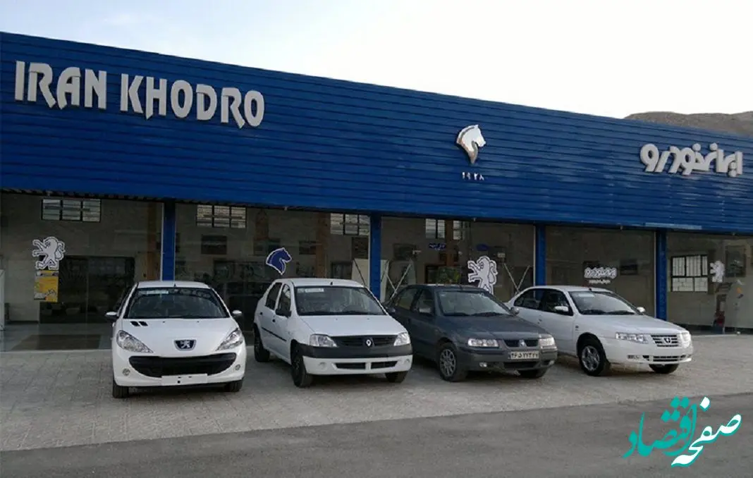 قیمت خودرو‌های ایران خودرو امروز جمعه ۶ بهمن ۱۴۰۲ + جدول