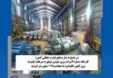 در پاسخ به نیاز صنعت لوازم خانگی