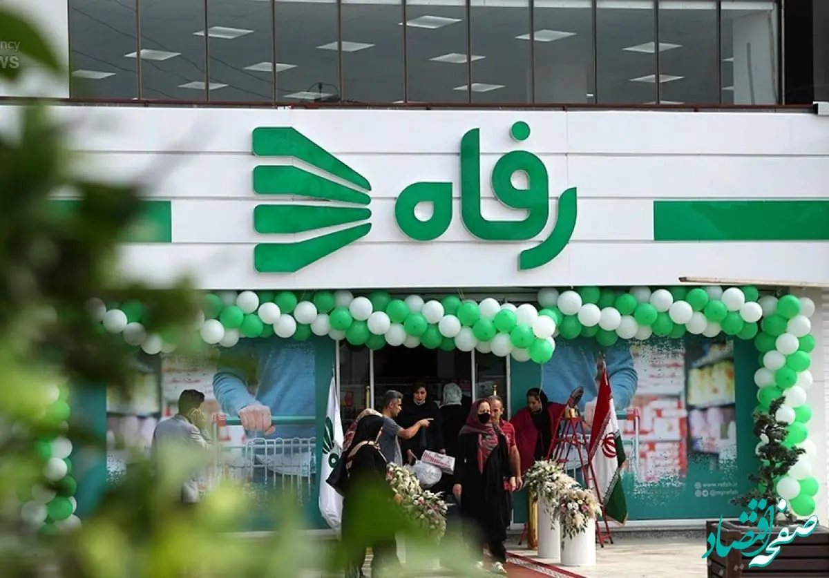 تأمین‌کنندگان رفاه، از این پس به‌روز تسویه می‌شوند! 