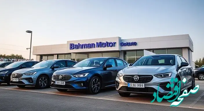 لیست جدید قیمت خودروهای بهمن موتور ۱۲ اسفند ۱۴۰۳ اعلام شد + جدول قیمت خودرو