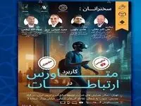 رونمایی از اولین پلتفرم متاورس ایرانی