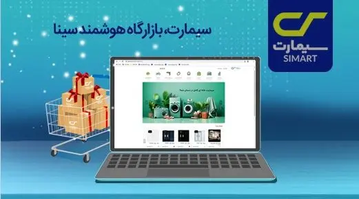  «سیمارت» و تسهیلات سازمانی بانک سینا برای کارمندان با چاشنی تنوع