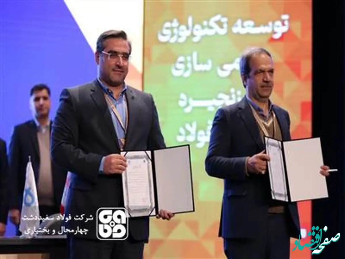 امضای تفاهم نامه همکاری بین شرکت فولاد سفیددشت چهارمحال و بختیاری و ایران ترانسفو