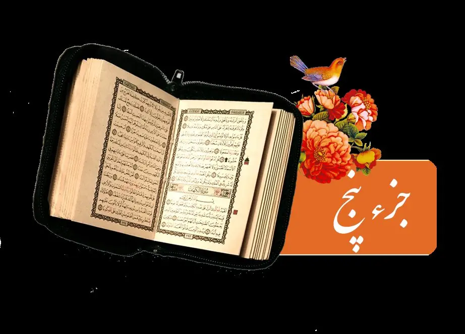 تندخوانی جزء پنجم قرآن کریم با صدای استاد معتز آقایی ویژه ماه رمضان ۱۴۴۶
