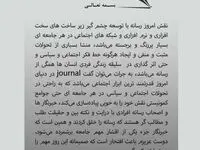 پیام تبریک سید محمدرضا میرمرادی رییس روابط عمومی و مسئولیت های اجتماعی شرکت پتروشیمی زاگرس به مناسبت روز خبرنگار 