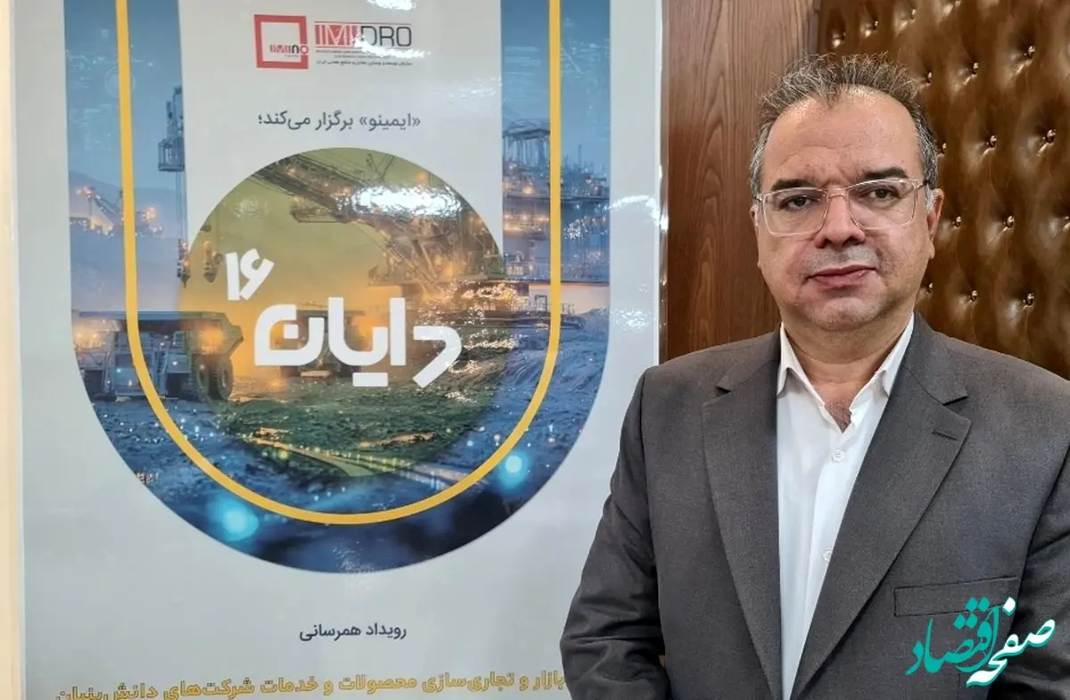 تحول دیجیتال در معادن؛ گامی به‌سوی آینده هوشمند صنعت معدن و صنایع معدنی