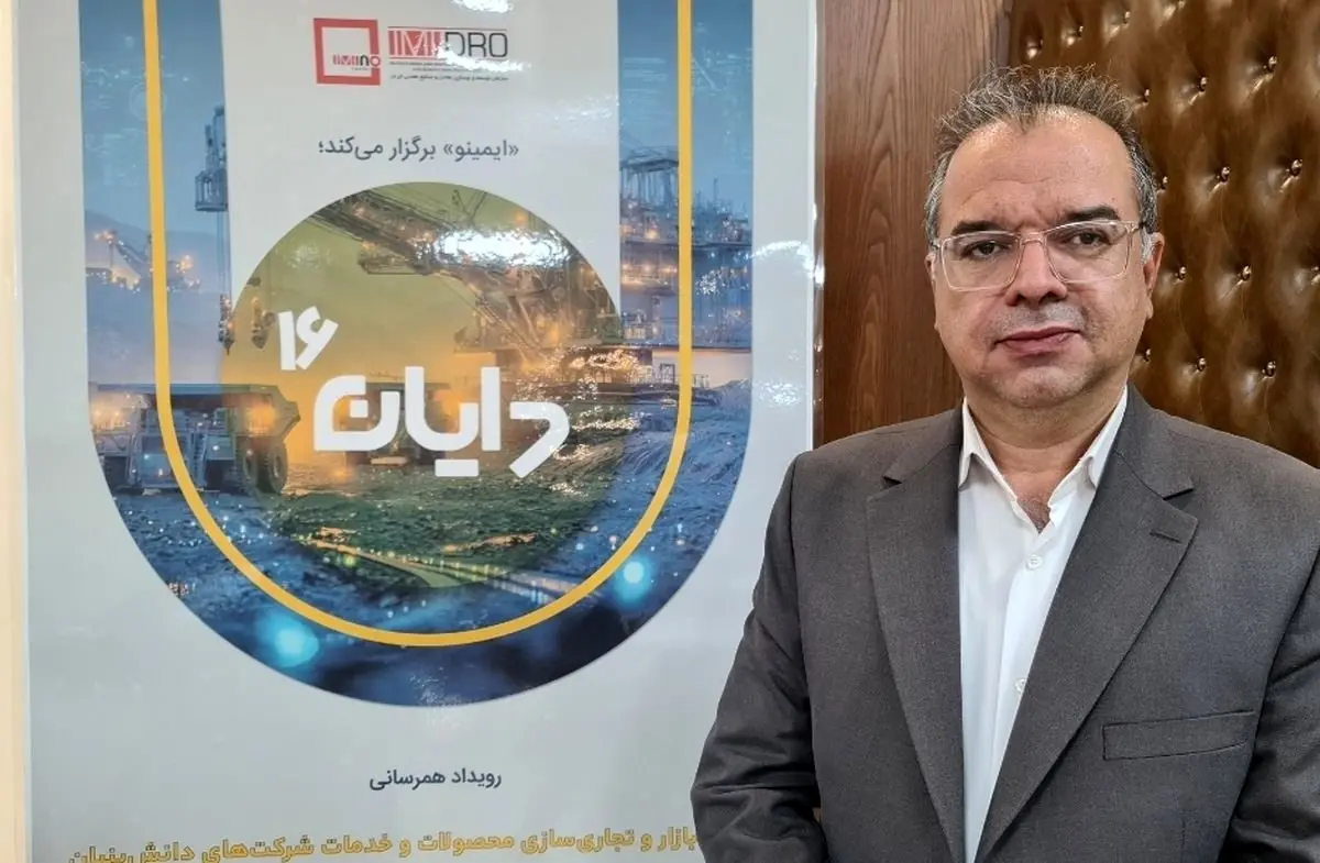 تحول دیجیتال در معادن؛ گامی بهسوی آینده هوشمند صنعت معدن و صنایع معدنی