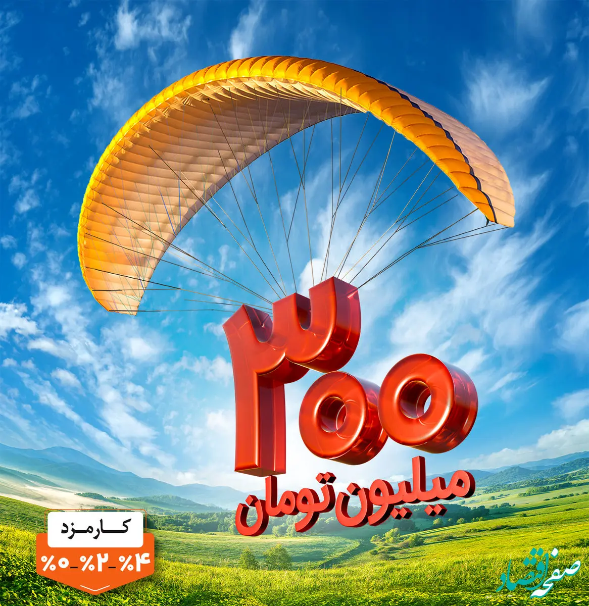 امکان محاسبه وام مهربانی بدون مراجعه به شعبه