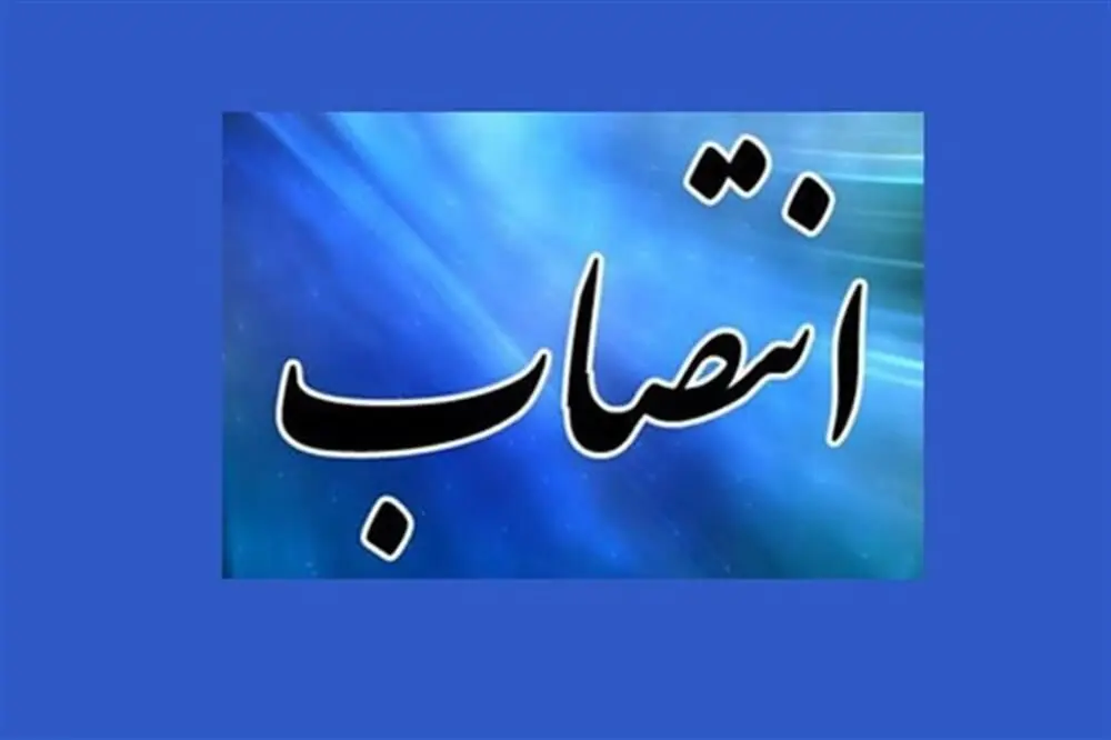 جواد حاتمی مدیرعامل جدید پتروشیمی بوشهر کیست؟ 