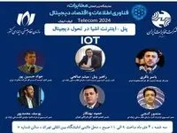 تشریح رویکرد بزرگترین اپراتور منطقه در حوزه اینترنت اشیاء
