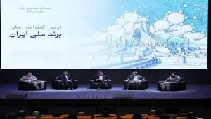 «برند ملی» باید به «امر ملی» تبدیل شود