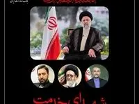 پیام تسلیت مدیرعامل و اعضای هیئت‌مدیره بانک صادرات ایران به مناسبت شهادت رئیس‌جمهور

