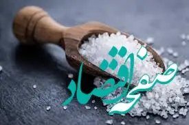 نمک، دشمن سلامتی