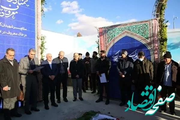 محکومیت جنایت حادثه تروریستی کرمان از سوی مدیران و کارکنان پتروشیمی شازند