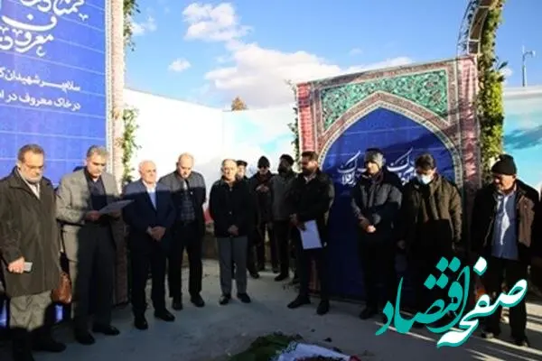 محکومیت جنایت حادثه تروریستی کرمان از سوی مدیران و کارکنان پتروشیمی شازند