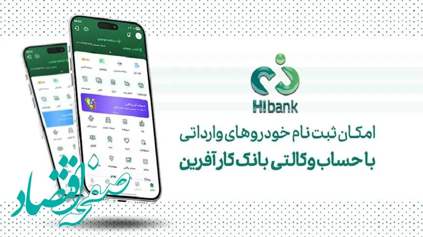 تمدید مهلت خرید خودروهای وارداتی با حساب وکالتی بانک کارآفرین