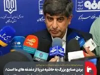 بردن صنایع بزرگ به حاشیه دریا از دغدغه های ما است/گروه فولاد مبارکه ۲۷۰ میلیون دلار طرح فعال در هرمزگان دارد
