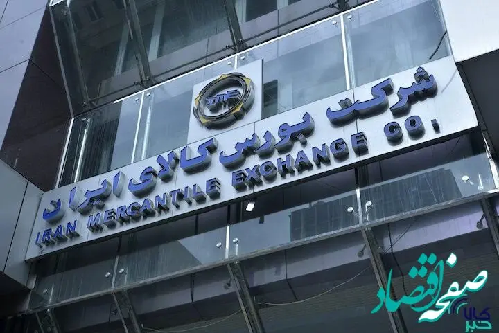 پذیرش انبار ۸ شرکت برای آغاز معاملات گواهی سپرده محصولات جدید/ ویترین بازار مالی بورس کالا متنوع می شود