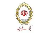 آدرس دسترسی به برخی خدمات بانک ملی ایران تغییر کرد