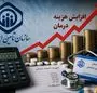 افزایش هزینه درمان بیمه تأمین اجتماعی + ویدئو