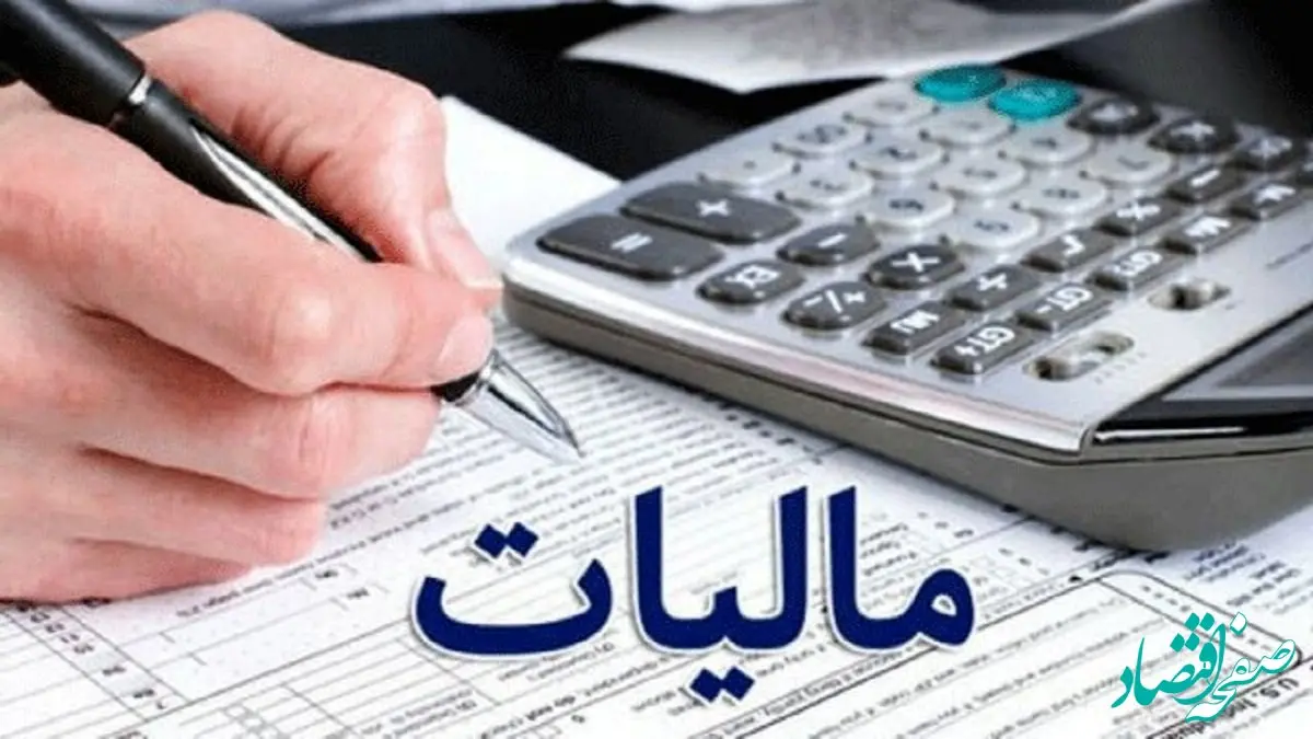 تمدید مهلت بخشودگی جرایم مالیاتی + بخشنامه