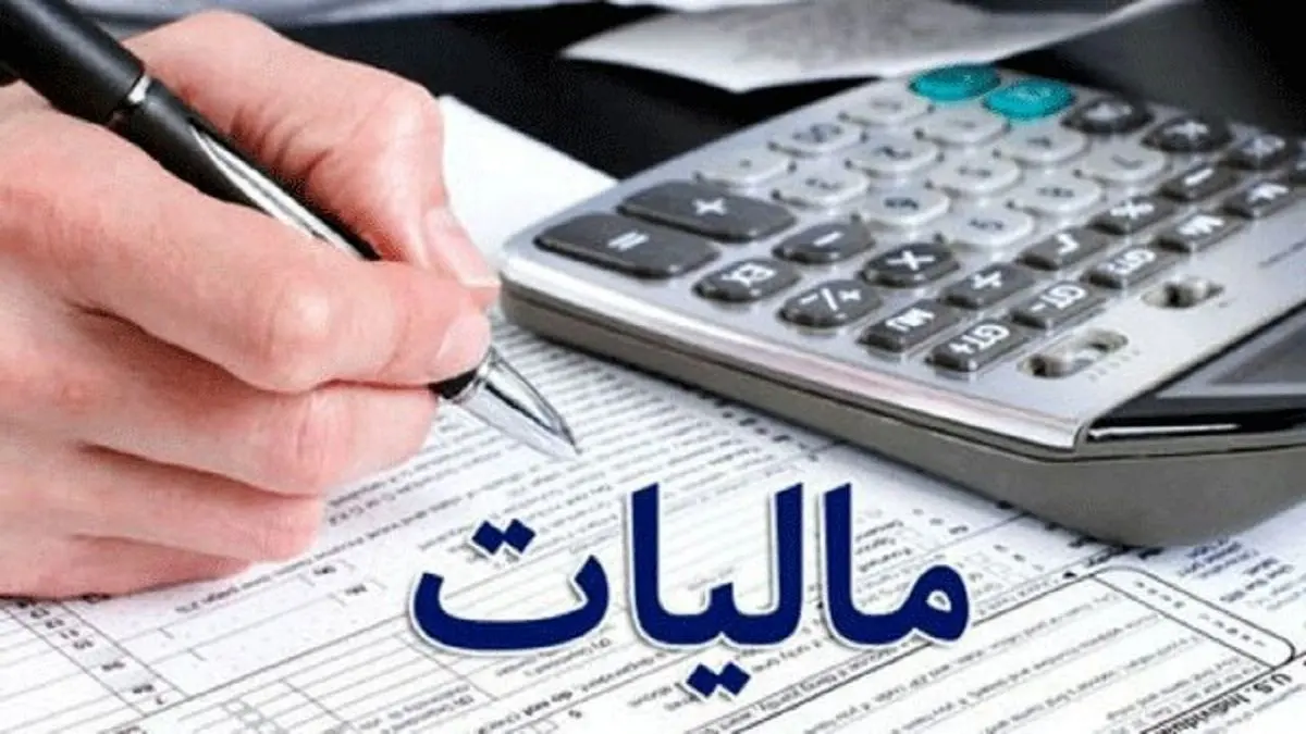 تمدید مهلت بخشودگی جرایم مالیاتی + بخشنامه