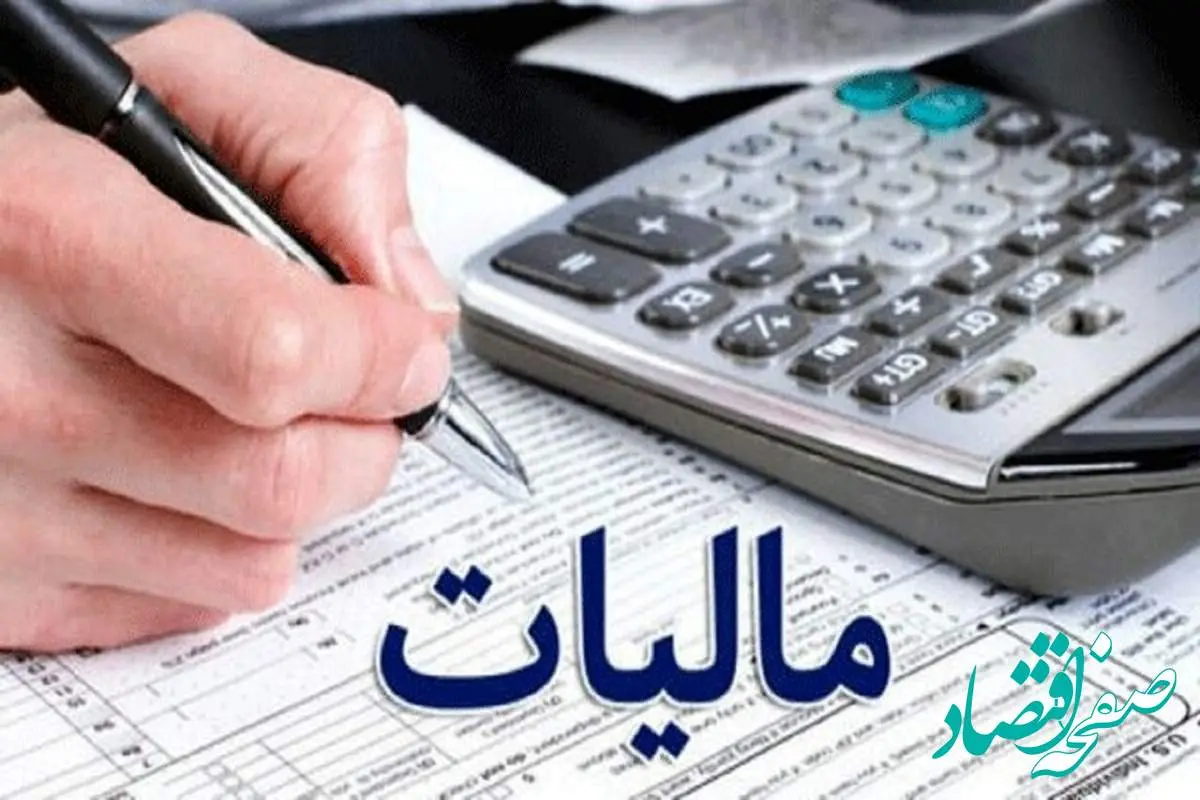 تمدید مهلت بخشودگی جرایم مالیاتی + بخشنامه