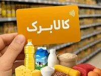 این نوع مرغ هم مشمول کالابرگ الکترونیک شد / مصوبه جدید ستاد تنظیم بازار برای رفاه خانوار‌ها

