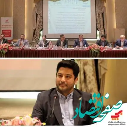 «‌پرداخت» به ازای هر سهم ۳۴۳ ریال سود تقسیم کرد