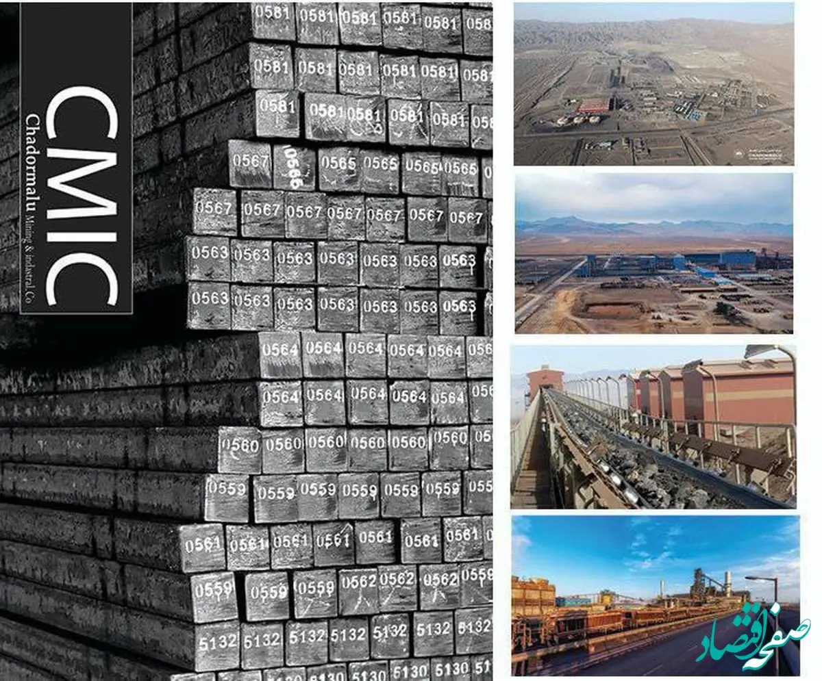 رشد ۷۱،۸ درصدی فروش ۶ماهه چادرملو