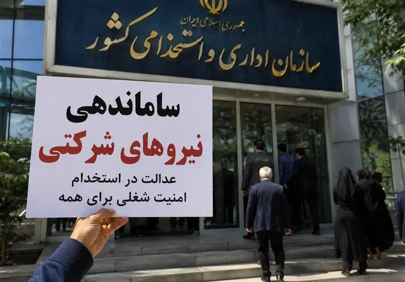 امتیاز ویژه و حقوق مستقیم در انتظار نیروهای شرکتی | جزئیات جدید آزمون استخدامی