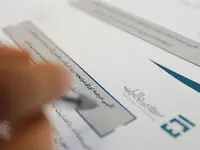 آغاز عرضه ۲۰۰ میلیون یورویی اوراق صکوک مرابحه ارزی فولاد مبارکه در دو مرحله