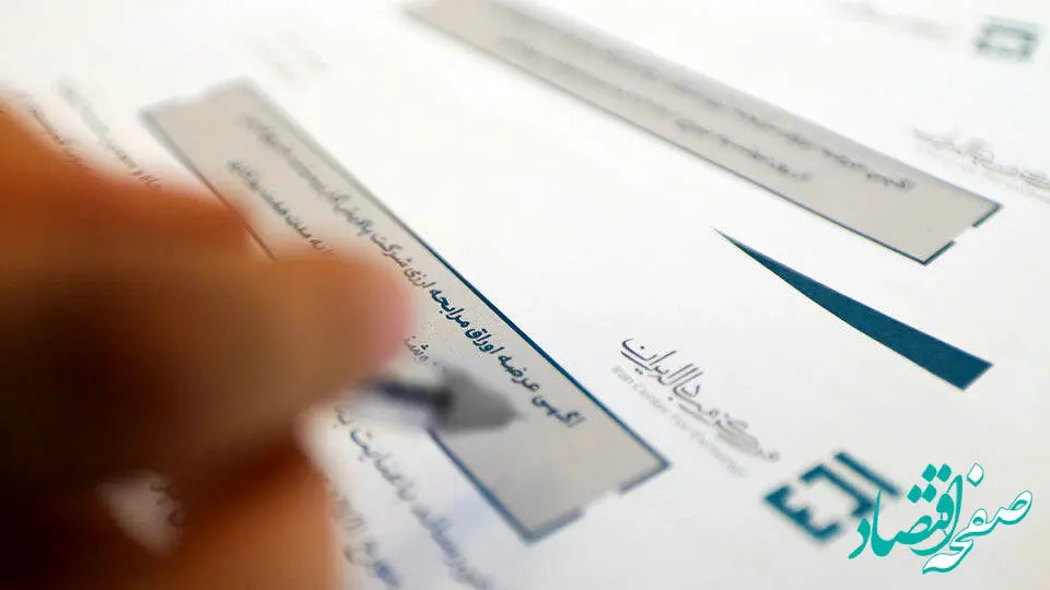 آغاز عرضه ۲۰۰ میلیون یورویی اوراق صکوک مرابحه ارزی فولاد مبارکه در دو مرحله