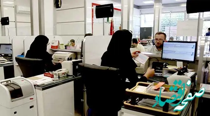 ساعت کار و شعب کشیک بانک شهر در روزهای پایانی سال و ایام نوروز اعلام شد