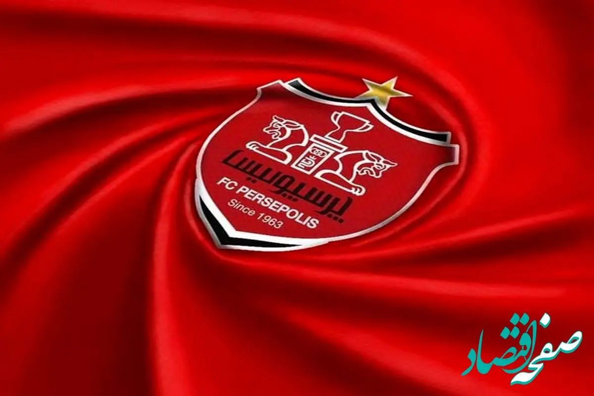 شوک بزرگ به پرسپولیس: بانک شهر پرسپولیس را نمیخواهد + جزئیات
