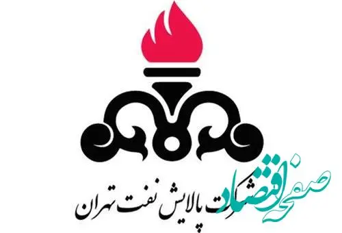 شرکت پالایش نفت تهران الگوی مدیریت پساب شهری صنایع