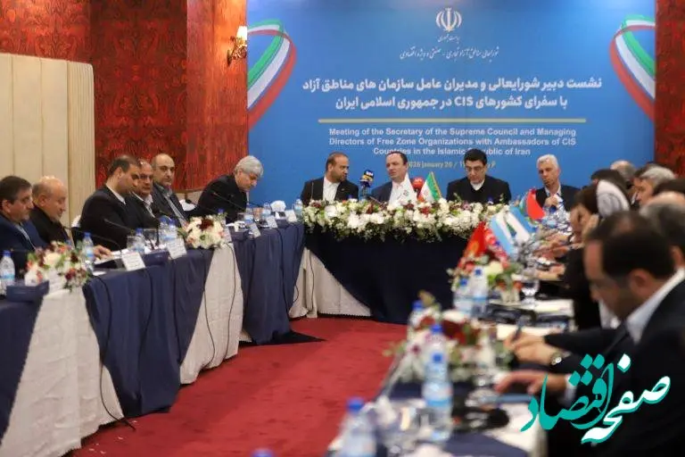 مناطق آزاد، پل ارتباطی برای تقویت زنجیره تأمین منطقه‌ای با کشورهای CIS