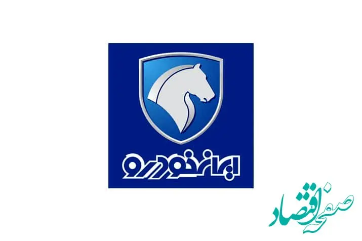 دعوت گروه صنعتی ایران‌خودرو برای حضور گسترده مردم در راهپیمایی روز قدس