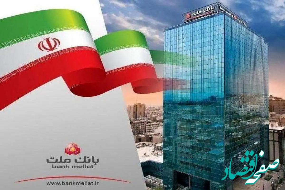 با رشد ۳۲ درصدی نسبت به سال گذشته/ نسبت کفایت سرمایه بانک ملت به ۱۳.۴۶ درصد رسید