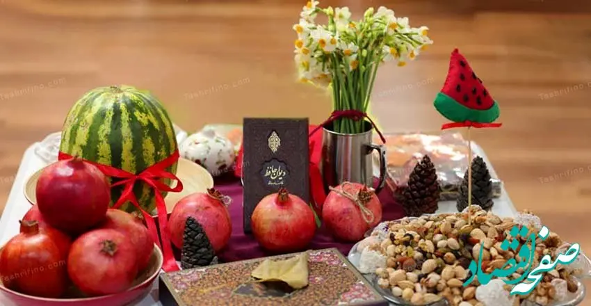 زیباترین متن تبریک شب یلدا 1403 همراه با عکس نوشته برای اینستاگرام و واتساپ