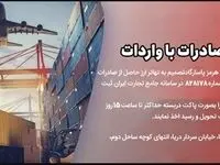  اطلاعیه شماره 10 شرکت هرمز پاسارگاد