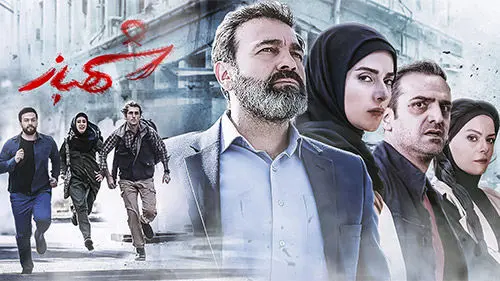 زمان پخش و تکرار سریال شهباز از شبکه تهران