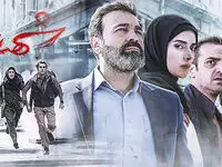 زمان پخش و تکرار سریال شهباز از شبکه تهران