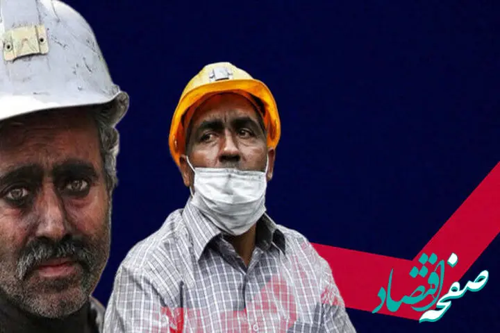 فوری؛ حداقل دستمزد کاهش پیدا کرد/حقوق چهار سال کارگر... 