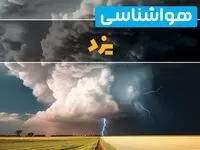 اخبار پیش بینی وضعیت آب و هوا یزد فردا ۴ اسفند ماه ۱۴۰۳ | هواشناسی یزد فردا شنبه ۴ اسفند 