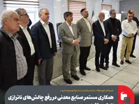 همکاری مستمر صنایع معدنی در رفع چالش‌های ناترازی انرژی مؤثر است
